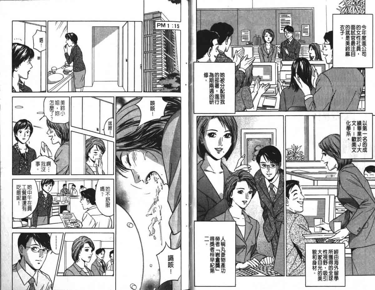 汉化版-[小谷憲一] Desire Vol.16_第1集