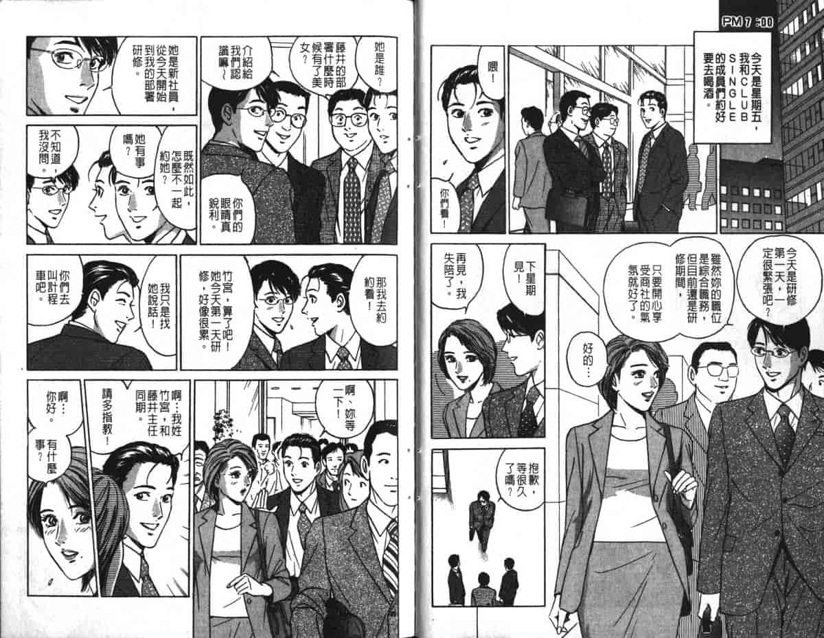 汉化版-[小谷憲一] Desire Vol.16_第1集