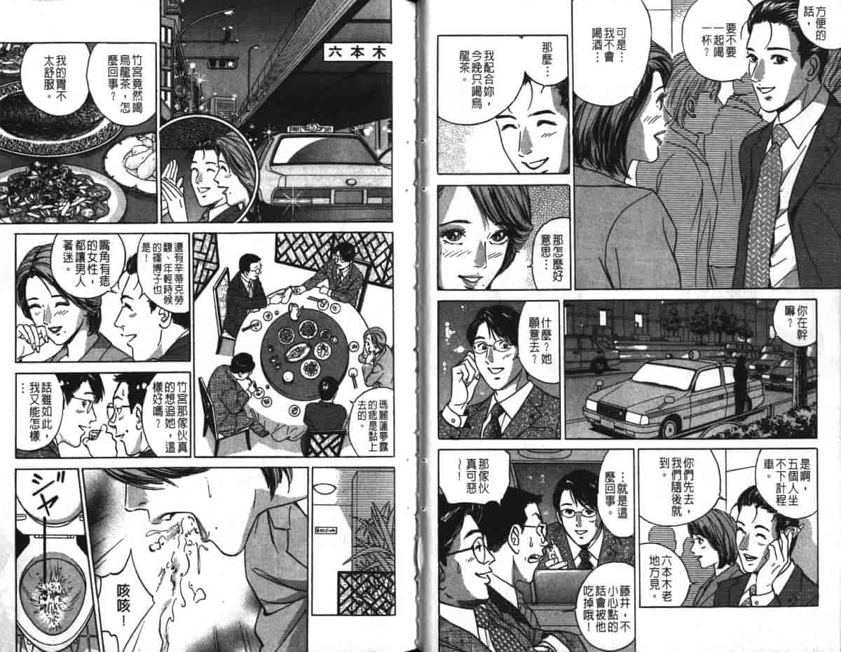汉化版-[小谷憲一] Desire Vol.16_第1集