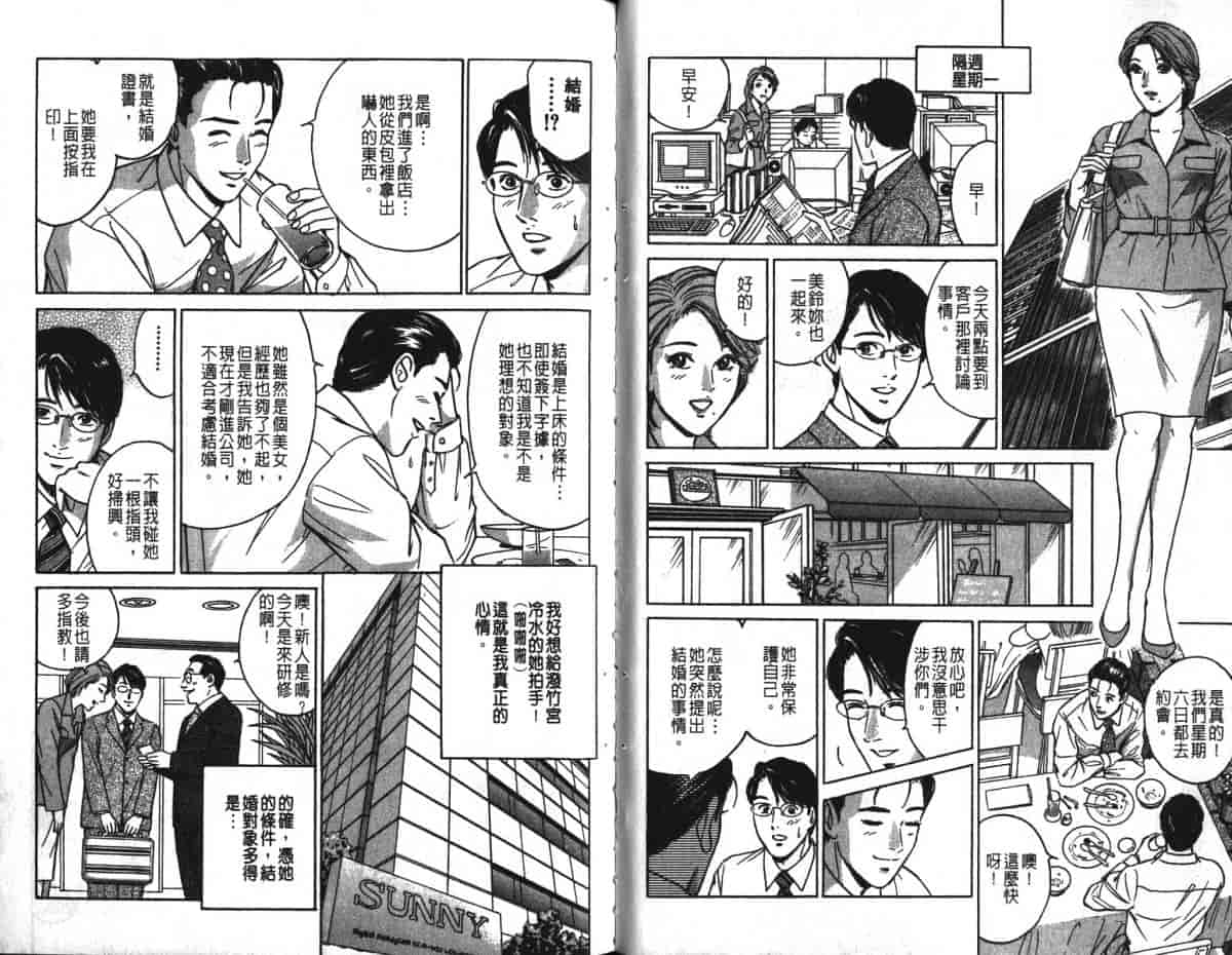 汉化版-[小谷憲一] Desire Vol.16_第1集