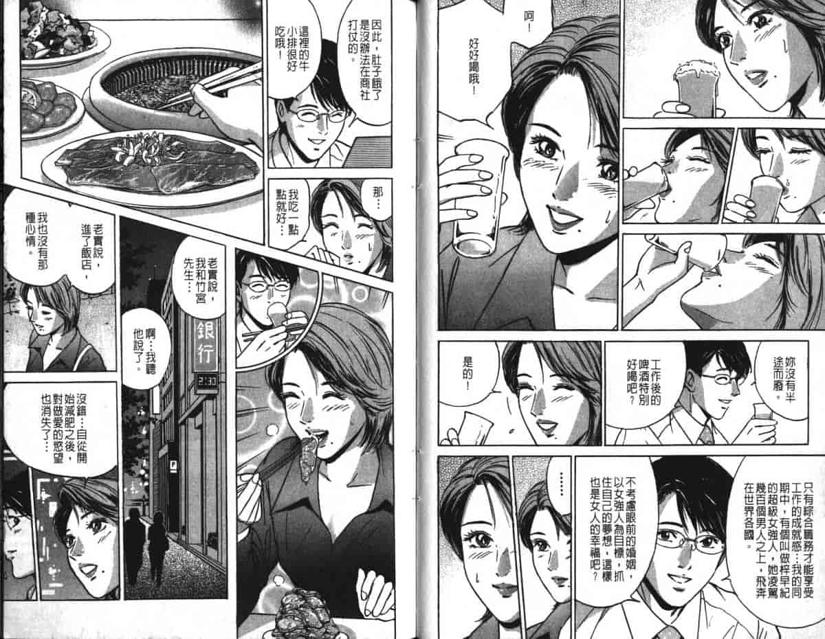 汉化版-[小谷憲一] Desire Vol.16_第1集