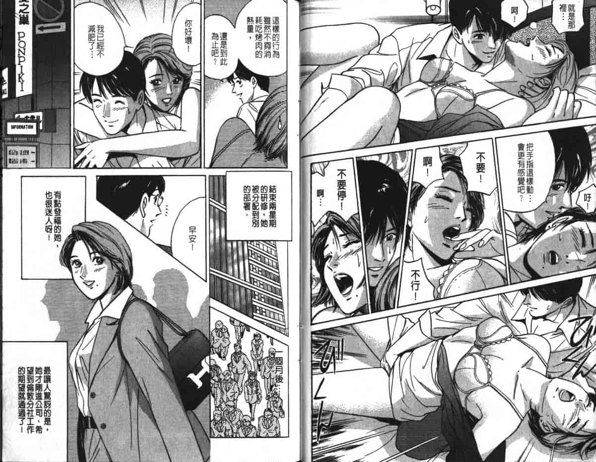 汉化版-[小谷憲一] Desire Vol.16_第2集
