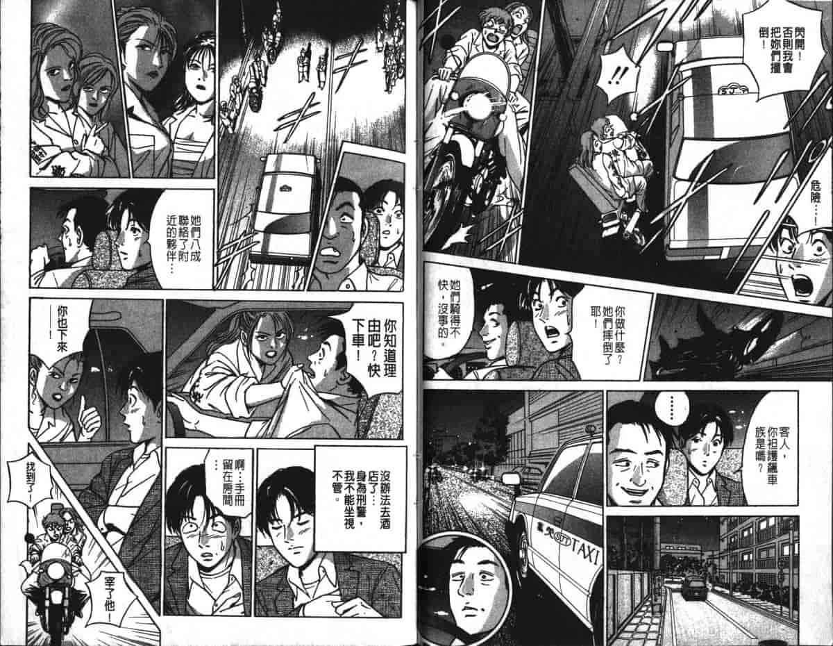 汉化版-[小谷憲一] Desire Vol.16_第2集