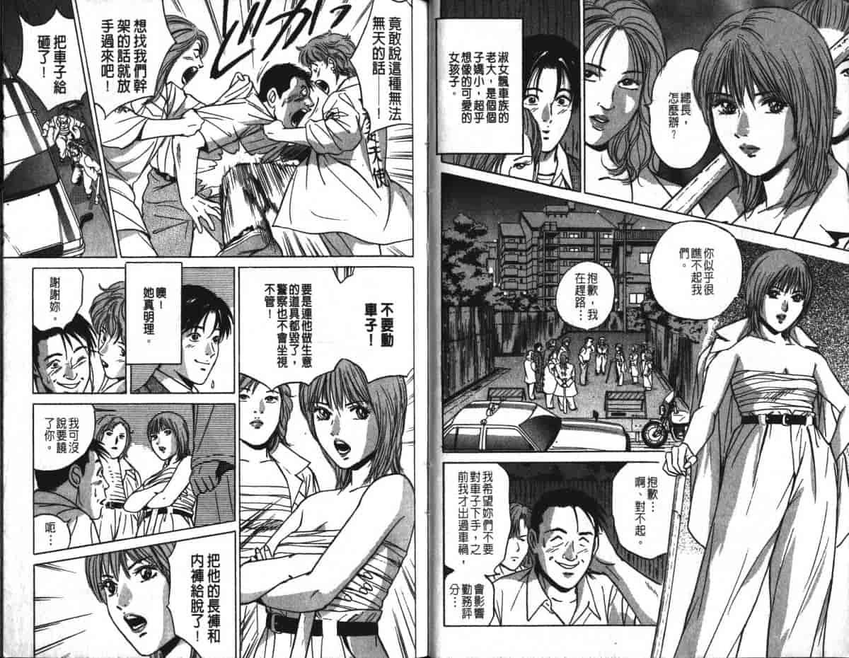 汉化版-[小谷憲一] Desire Vol.16_第2集
