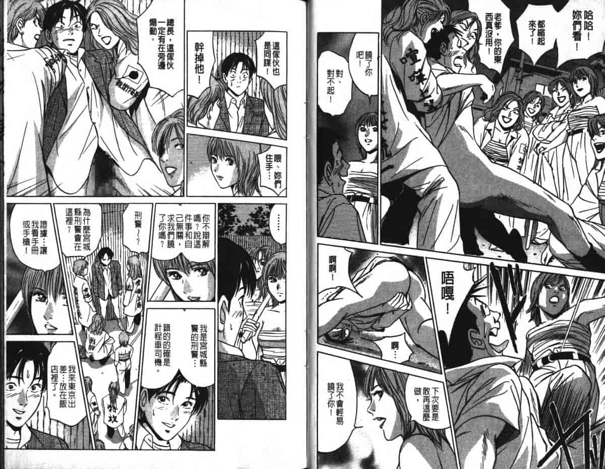 汉化版-[小谷憲一] Desire Vol.16_第2集