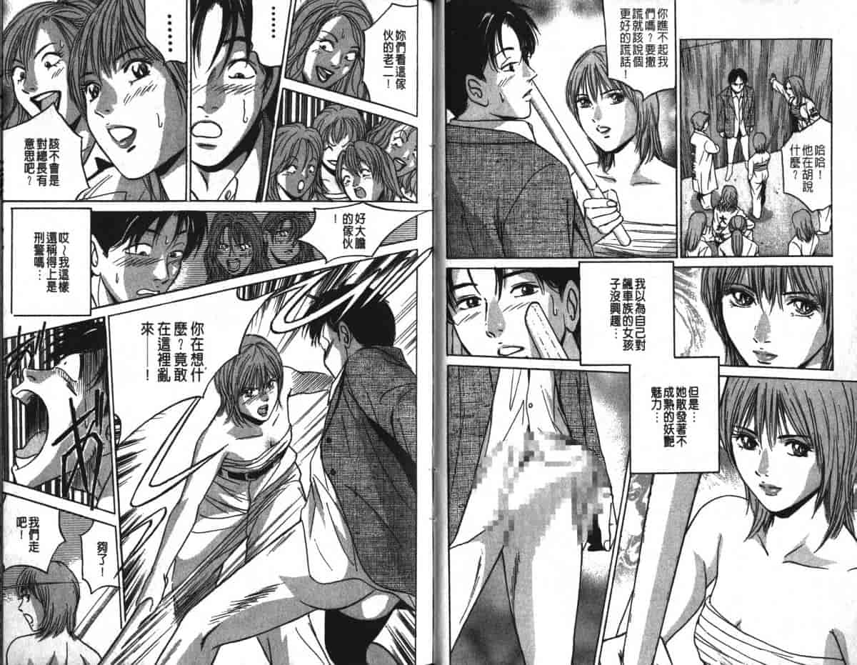 汉化版-[小谷憲一] Desire Vol.16_第2集