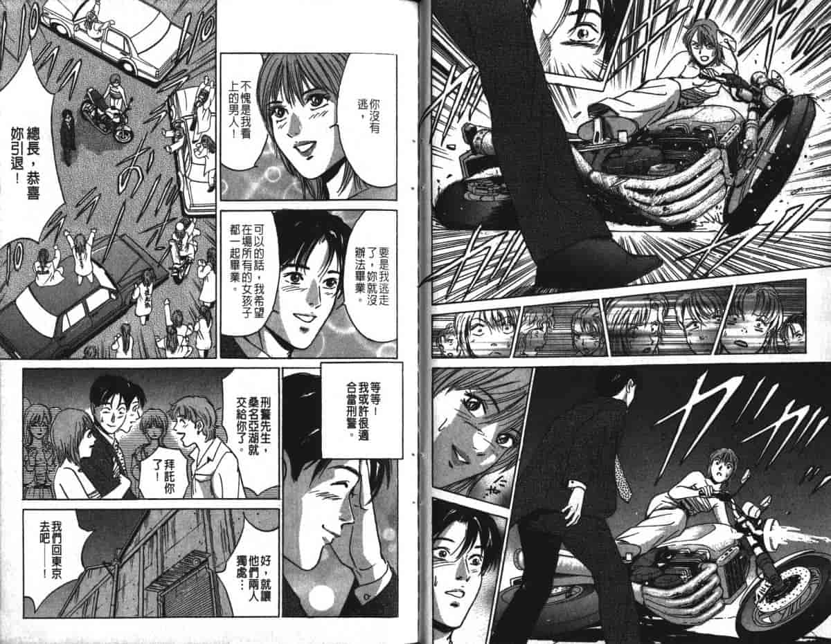 汉化版-[小谷憲一] Desire Vol.16_第2集