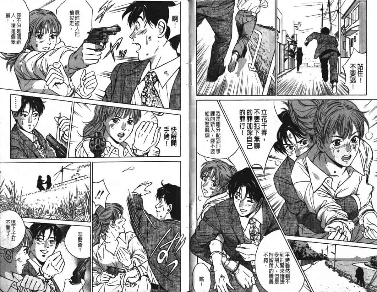 汉化版-[小谷憲一] Desire Vol.16_第1集