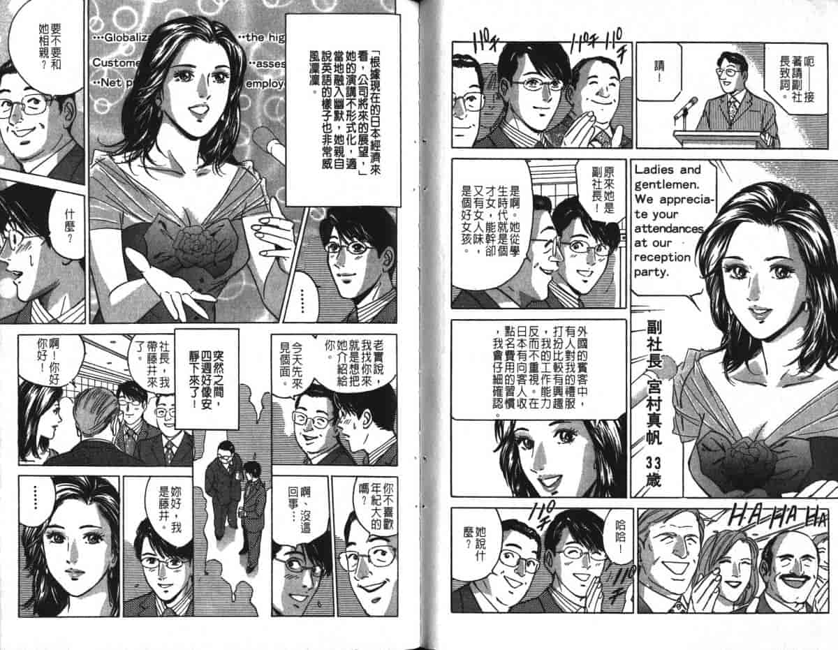 汉化版-[小谷憲一] Desire Vol.16_第2集