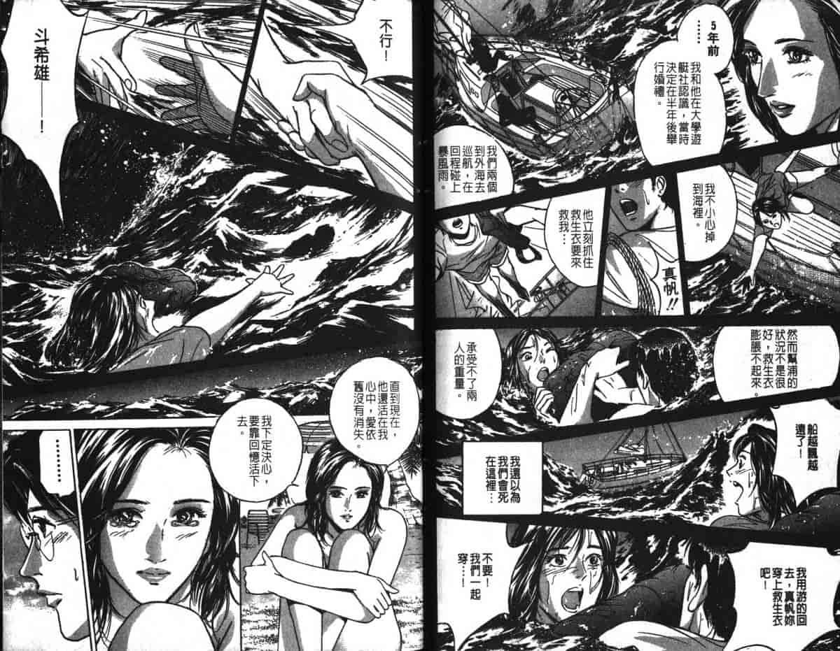 汉化版-[小谷憲一] Desire Vol.16_第2集