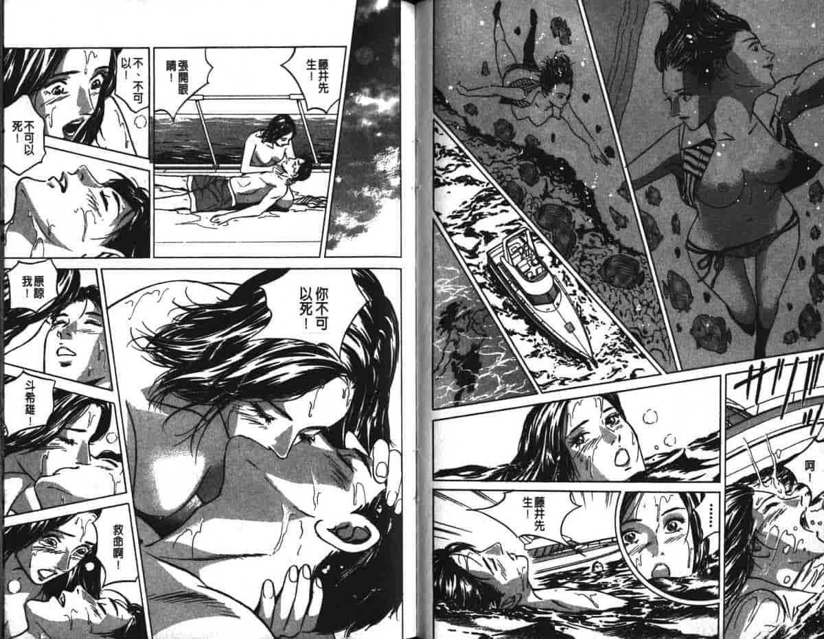 汉化版-[小谷憲一] Desire Vol.16_第2集