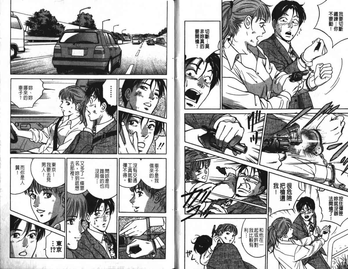 汉化版-[小谷憲一] Desire Vol.16_第1集