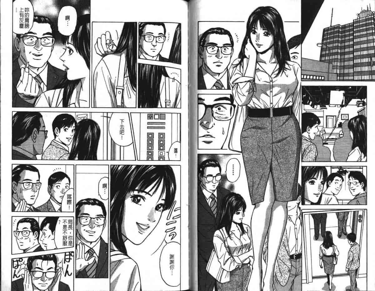 汉化版-[小谷憲一] Desire Vol.16_第3集