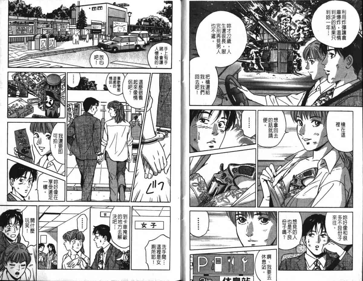 汉化版-[小谷憲一] Desire Vol.16_第1集