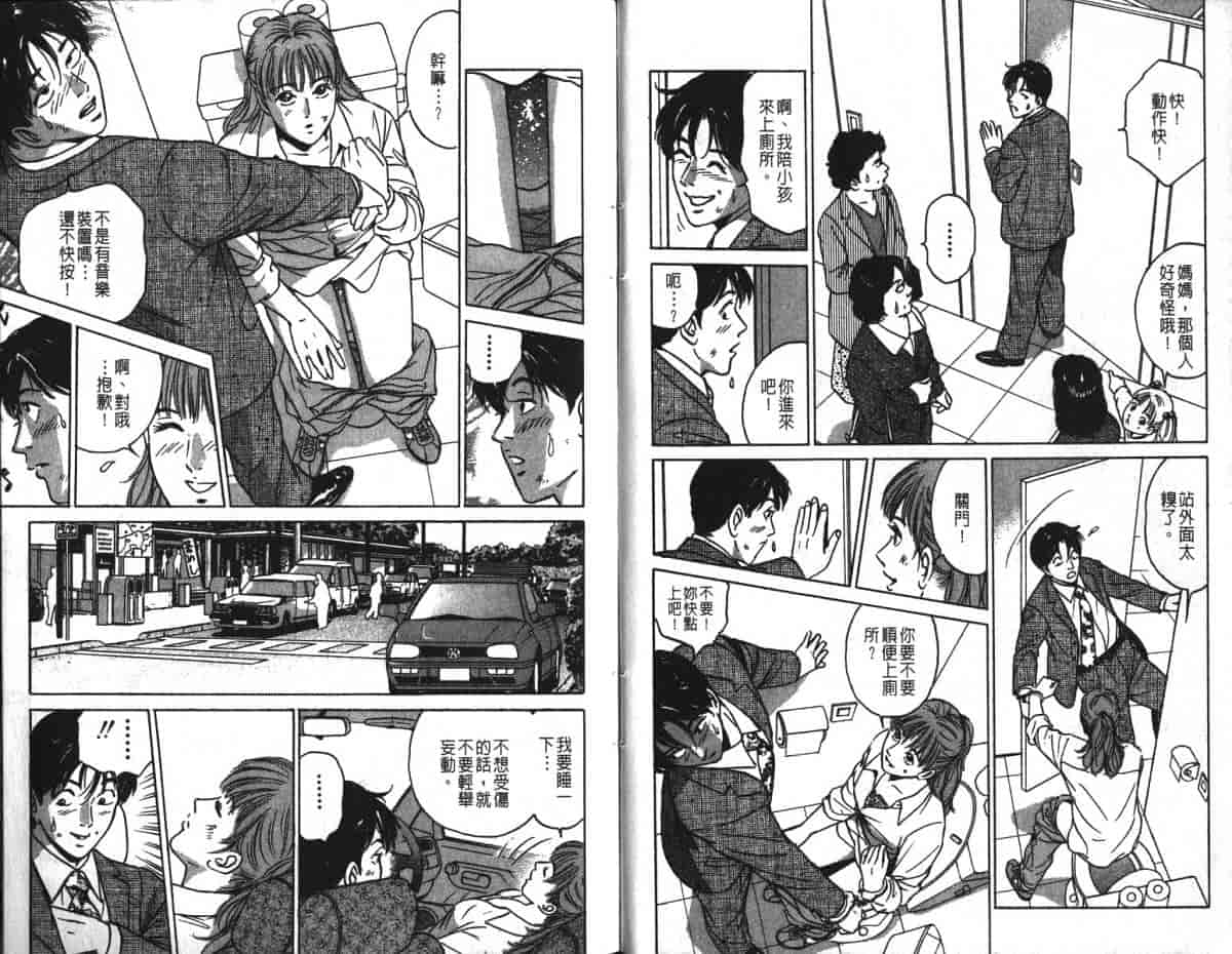 汉化版-[小谷憲一] Desire Vol.16_第1集