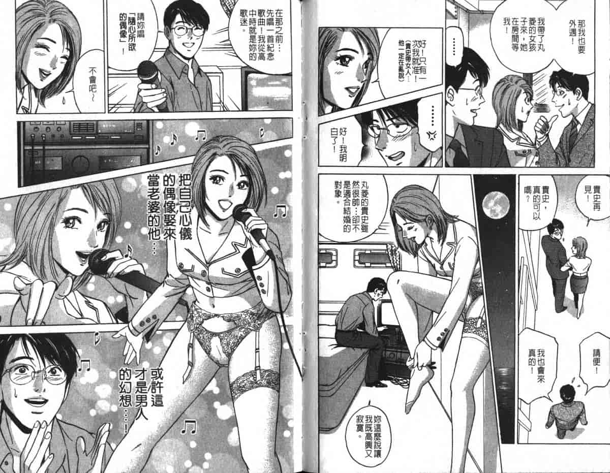汉化版-[小谷憲一] Desire Vol.16_第3集