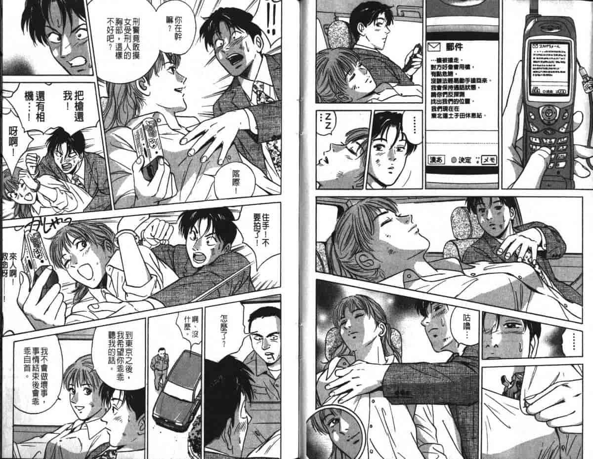 汉化版-[小谷憲一] Desire Vol.16_第1集