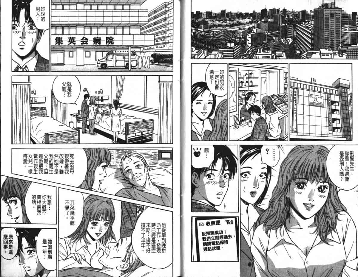 汉化版-[小谷憲一] Desire Vol.16_第1集