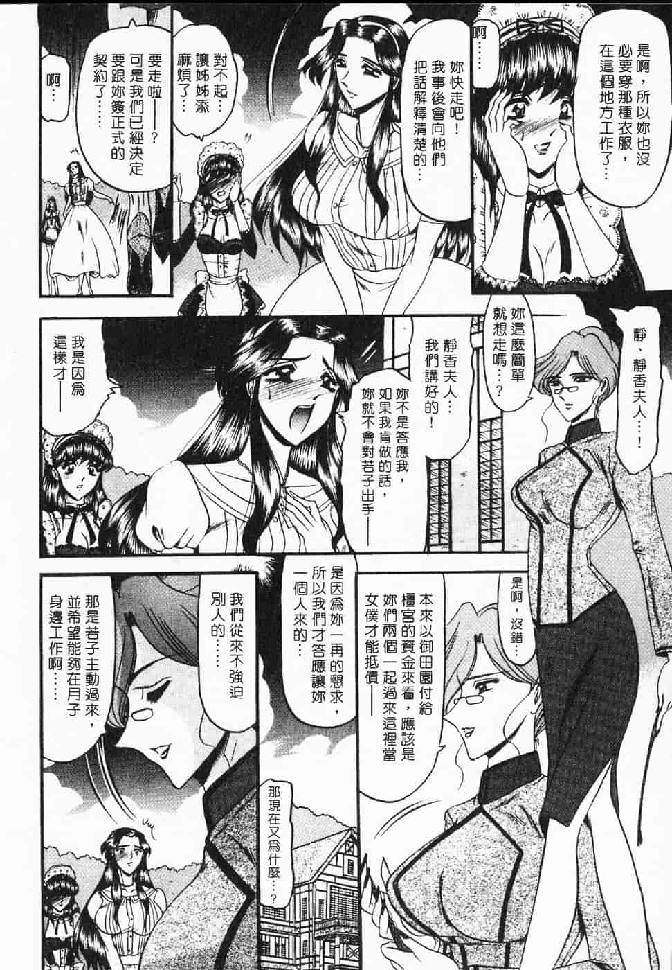 汉化版-[小邑紗希] 凌辱館の虜囚_第1集