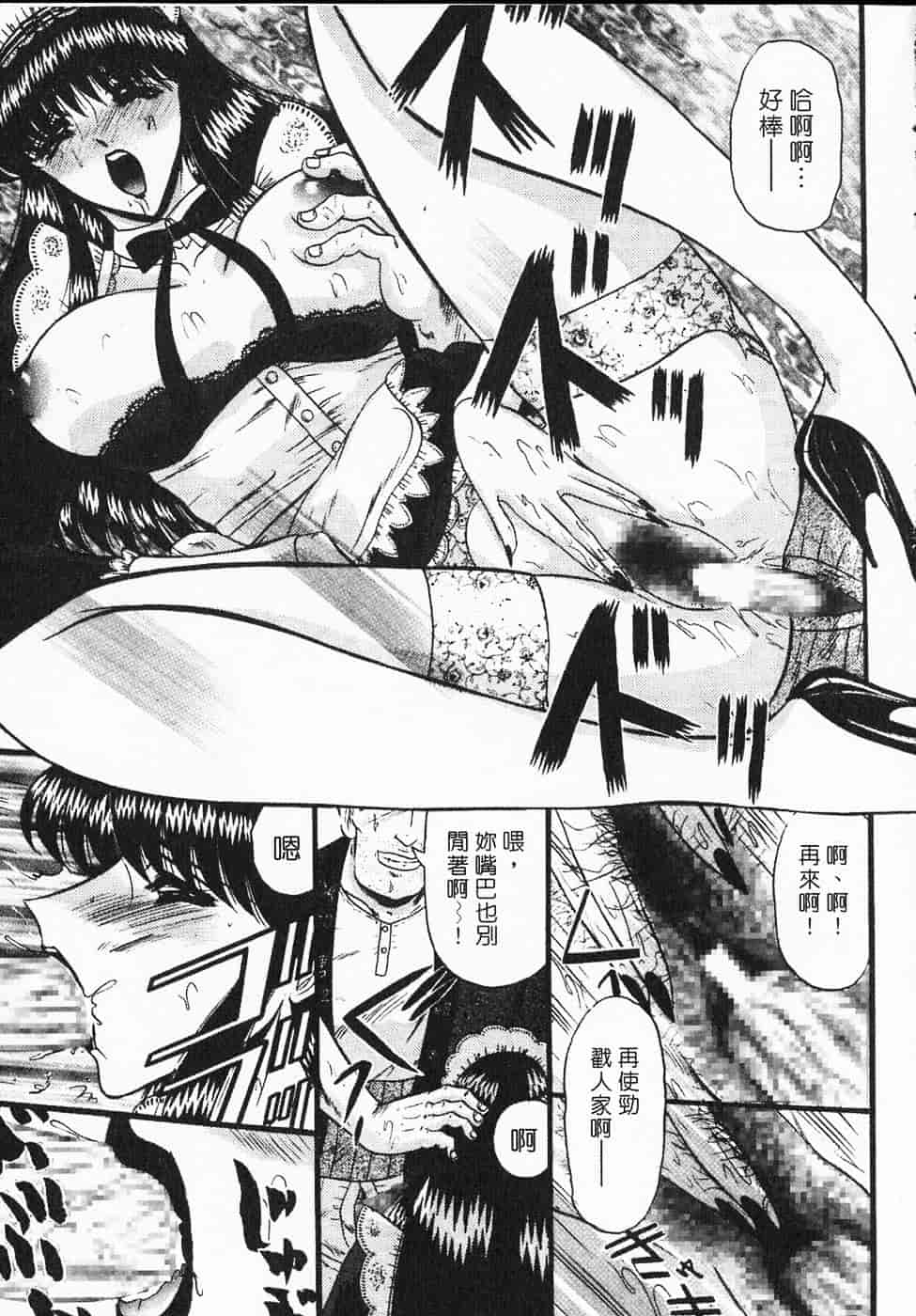 汉化版-[小邑紗希] 凌辱館の虜囚_第5集