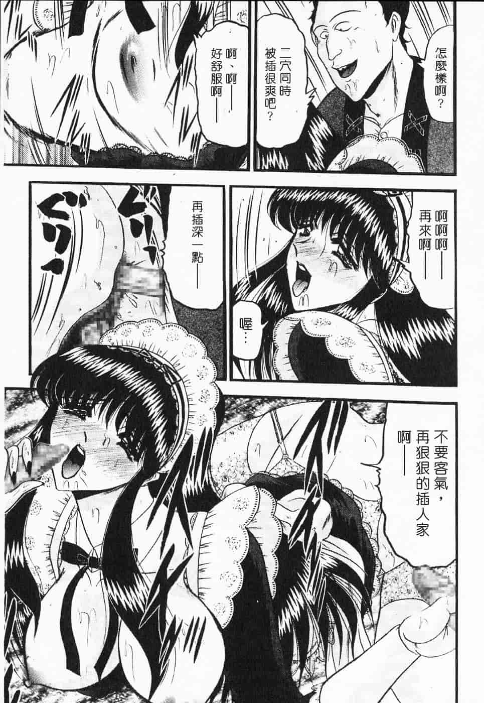 汉化版-[小邑紗希] 凌辱館の虜囚_第5集