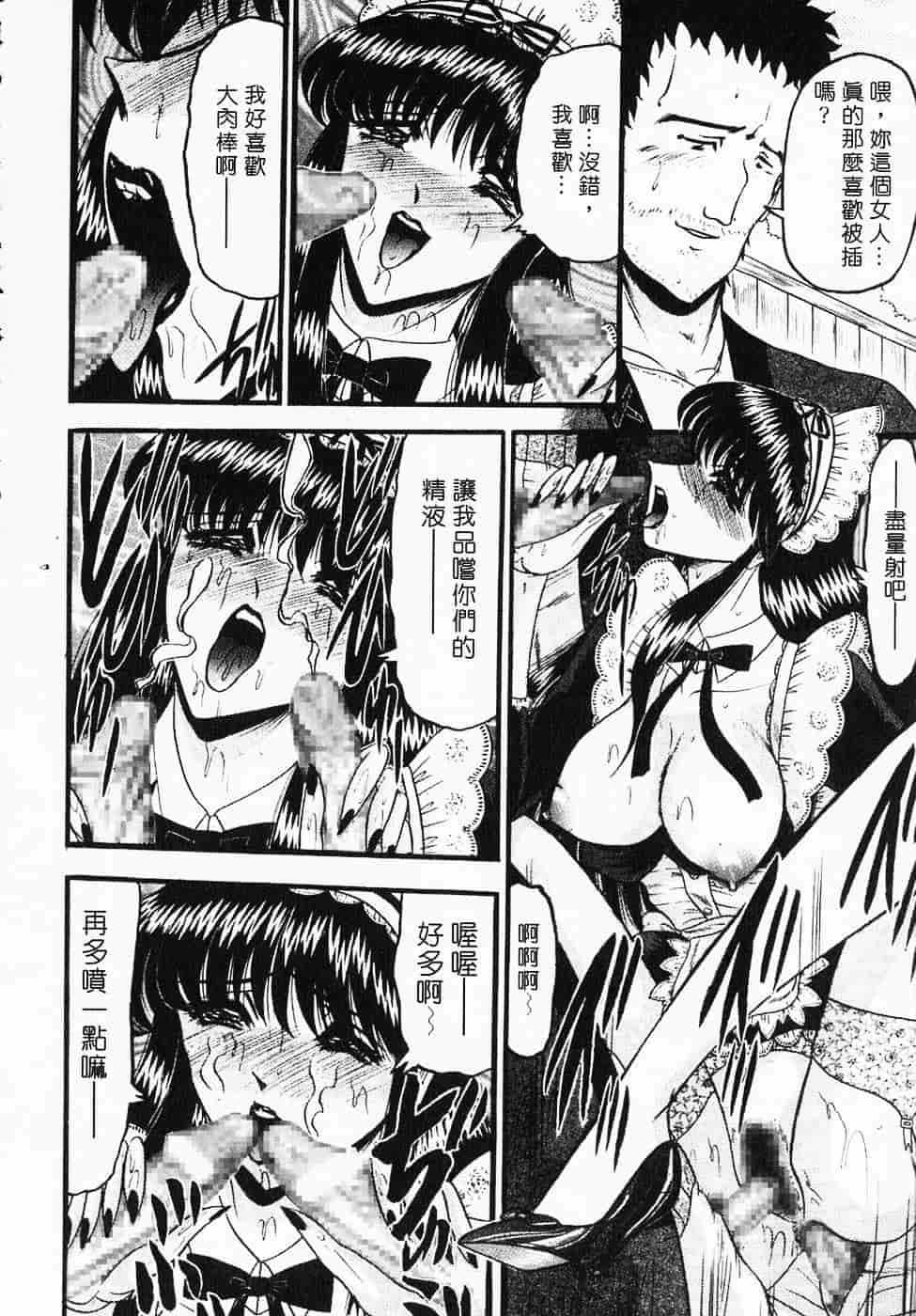 汉化版-[小邑紗希] 凌辱館の虜囚_第5集