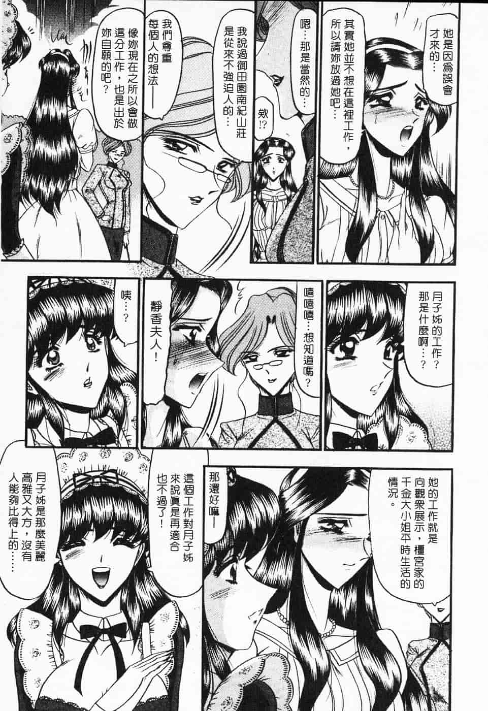 汉化版-[小邑紗希] 凌辱館の虜囚_第1集