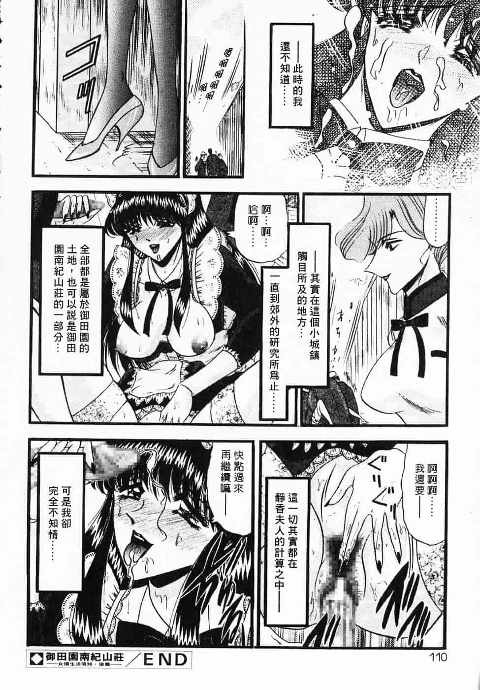 汉化版-[小邑紗希] 凌辱館の虜囚_第5集