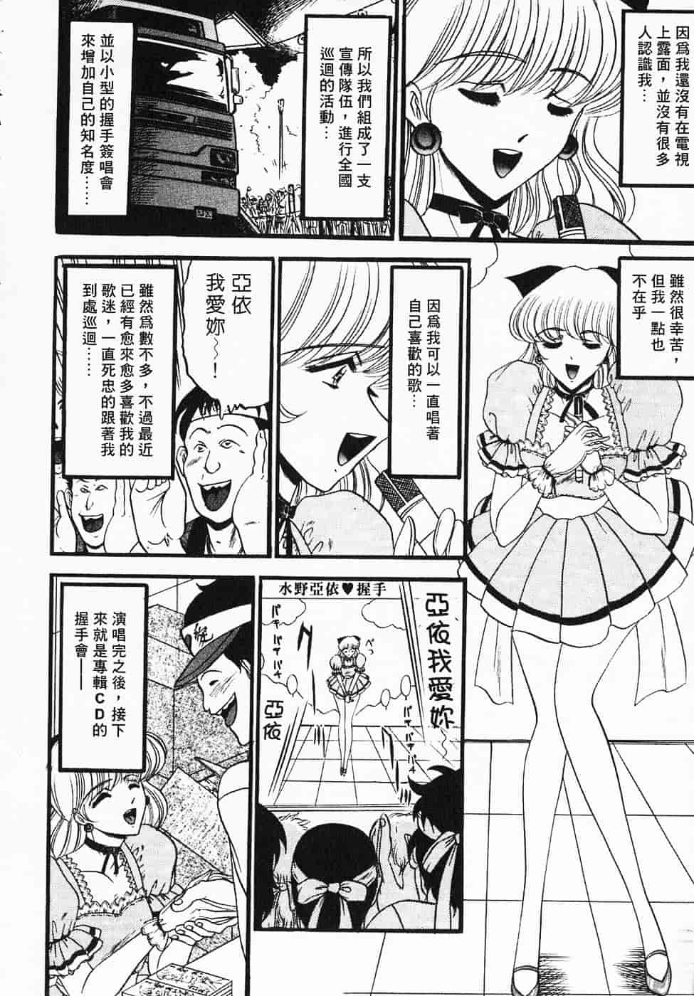 汉化版-[小邑紗希] 凌辱館の虜囚_第5集