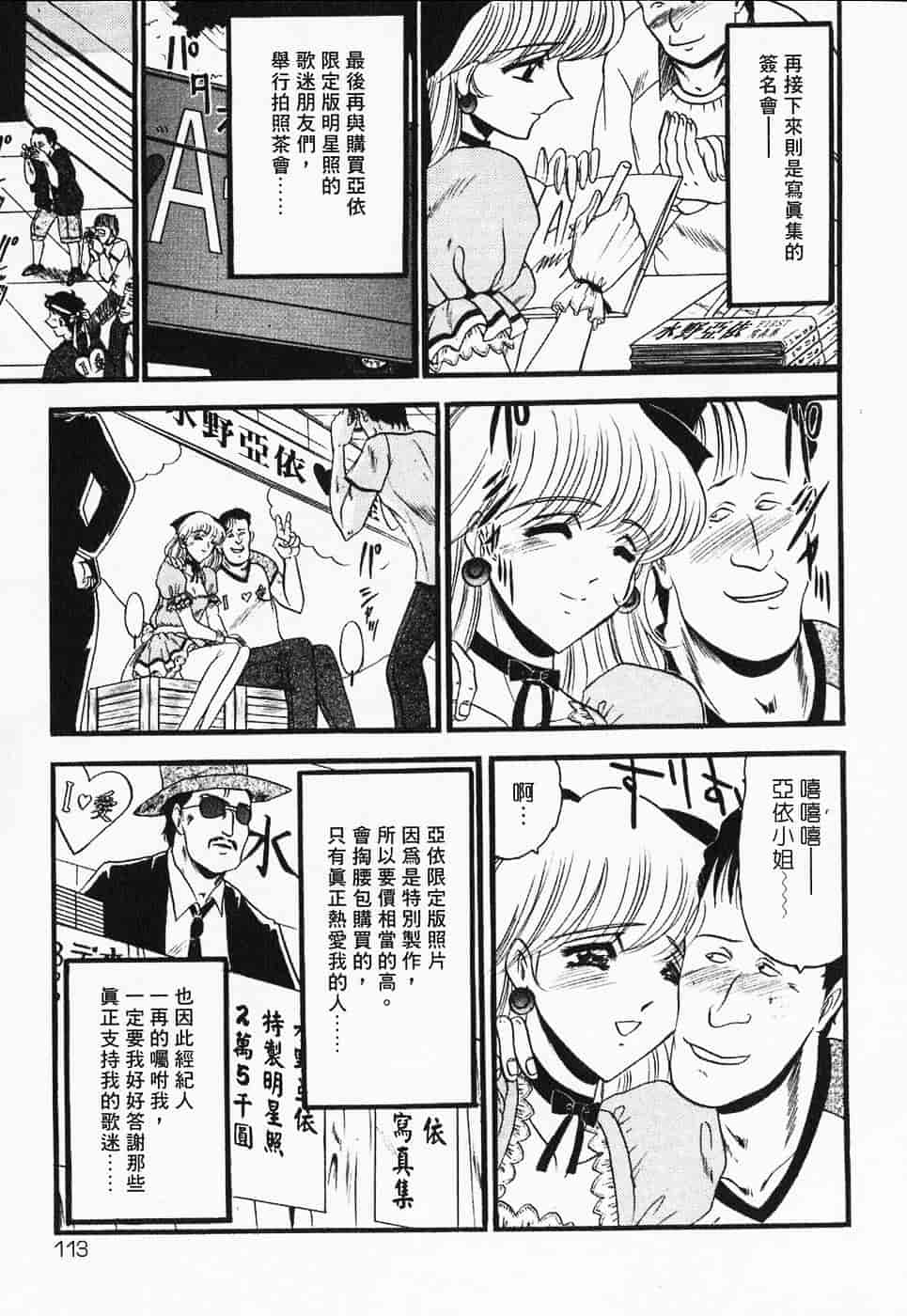 汉化版-[小邑紗希] 凌辱館の虜囚_第5集