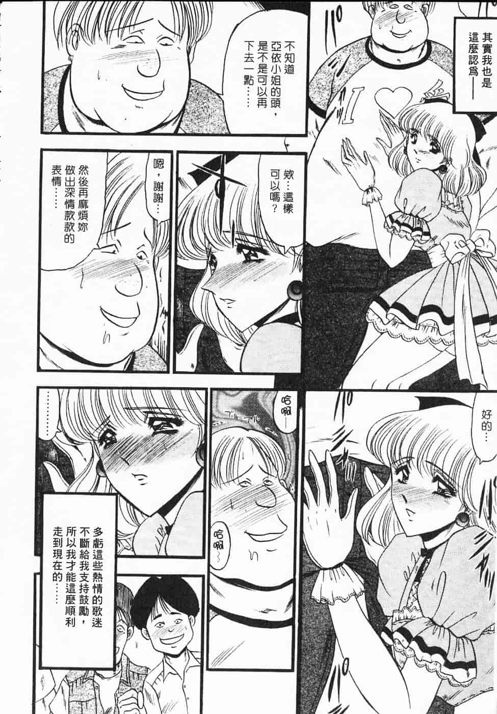 汉化版-[小邑紗希] 凌辱館の虜囚_第5集