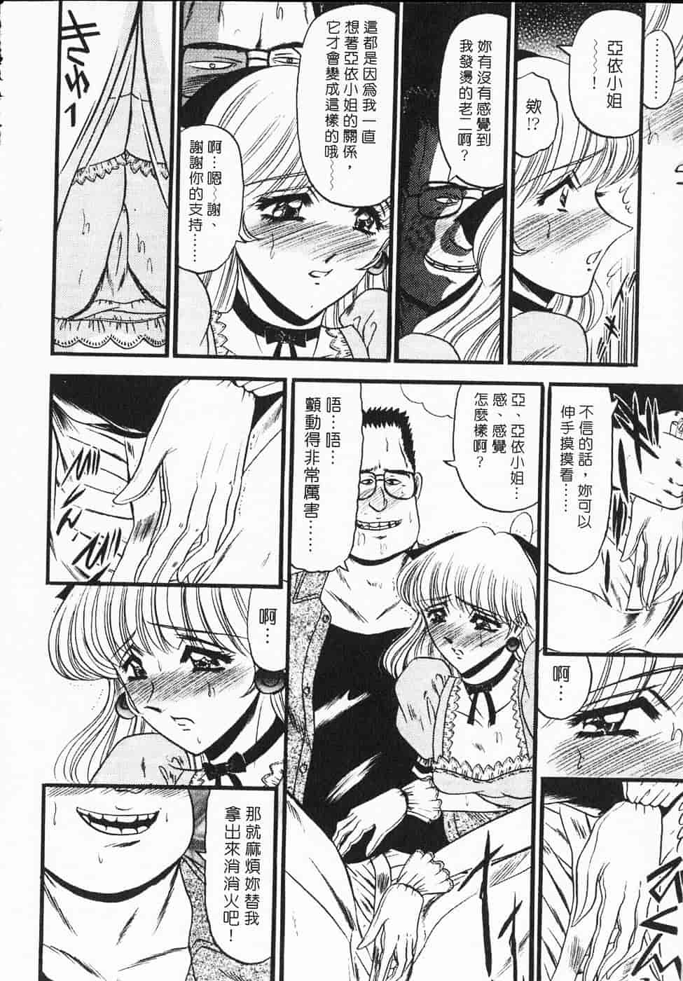 汉化版-[小邑紗希] 凌辱館の虜囚_第5集
