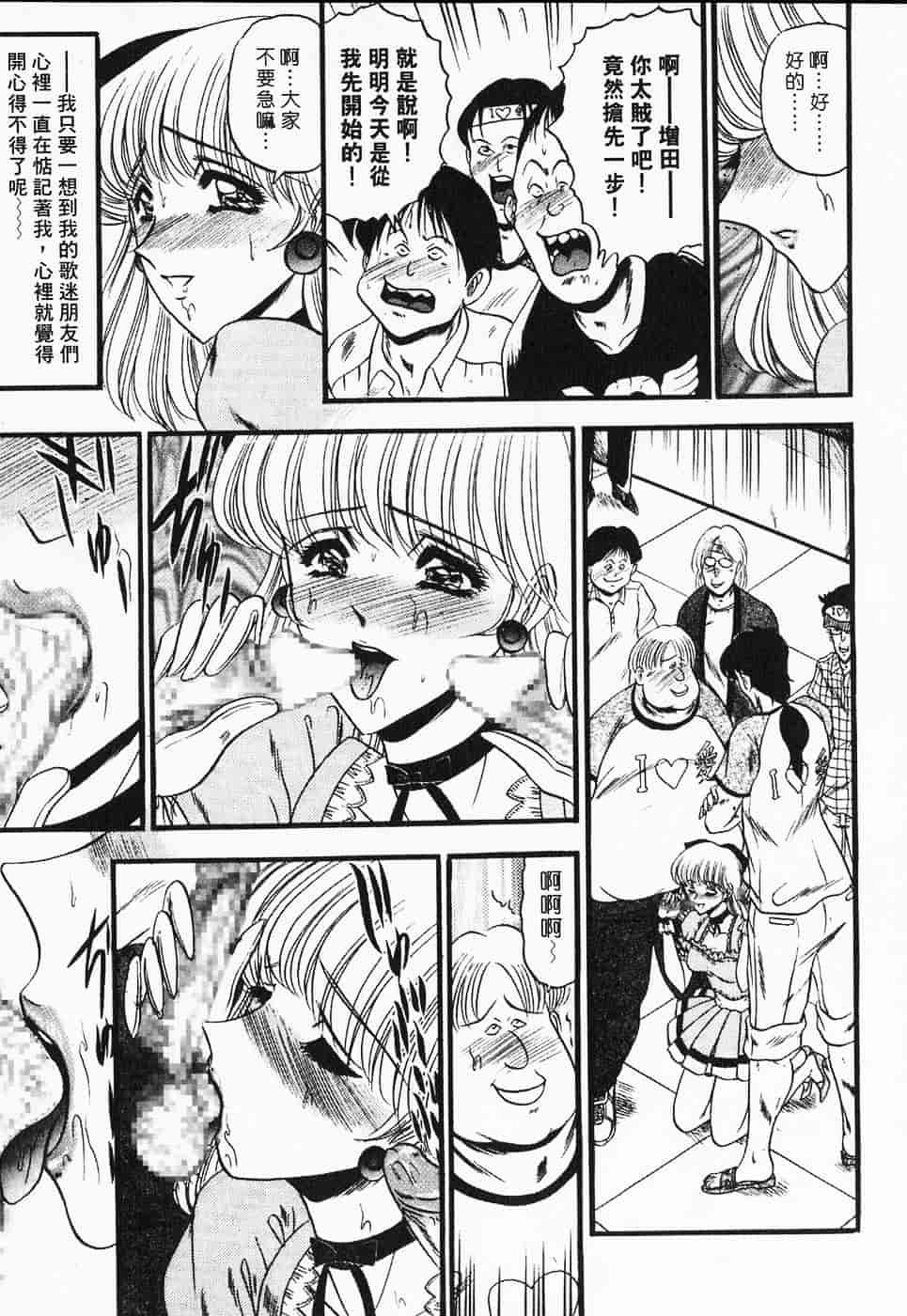 汉化版-[小邑紗希] 凌辱館の虜囚_第5集