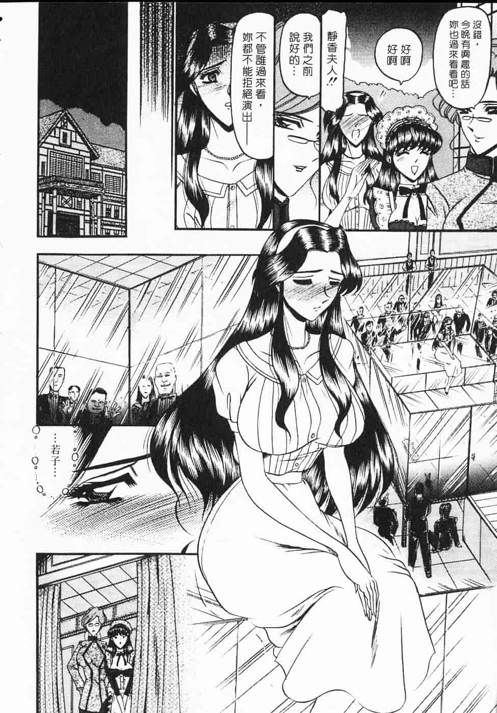 汉化版-[小邑紗希] 凌辱館の虜囚_第1集