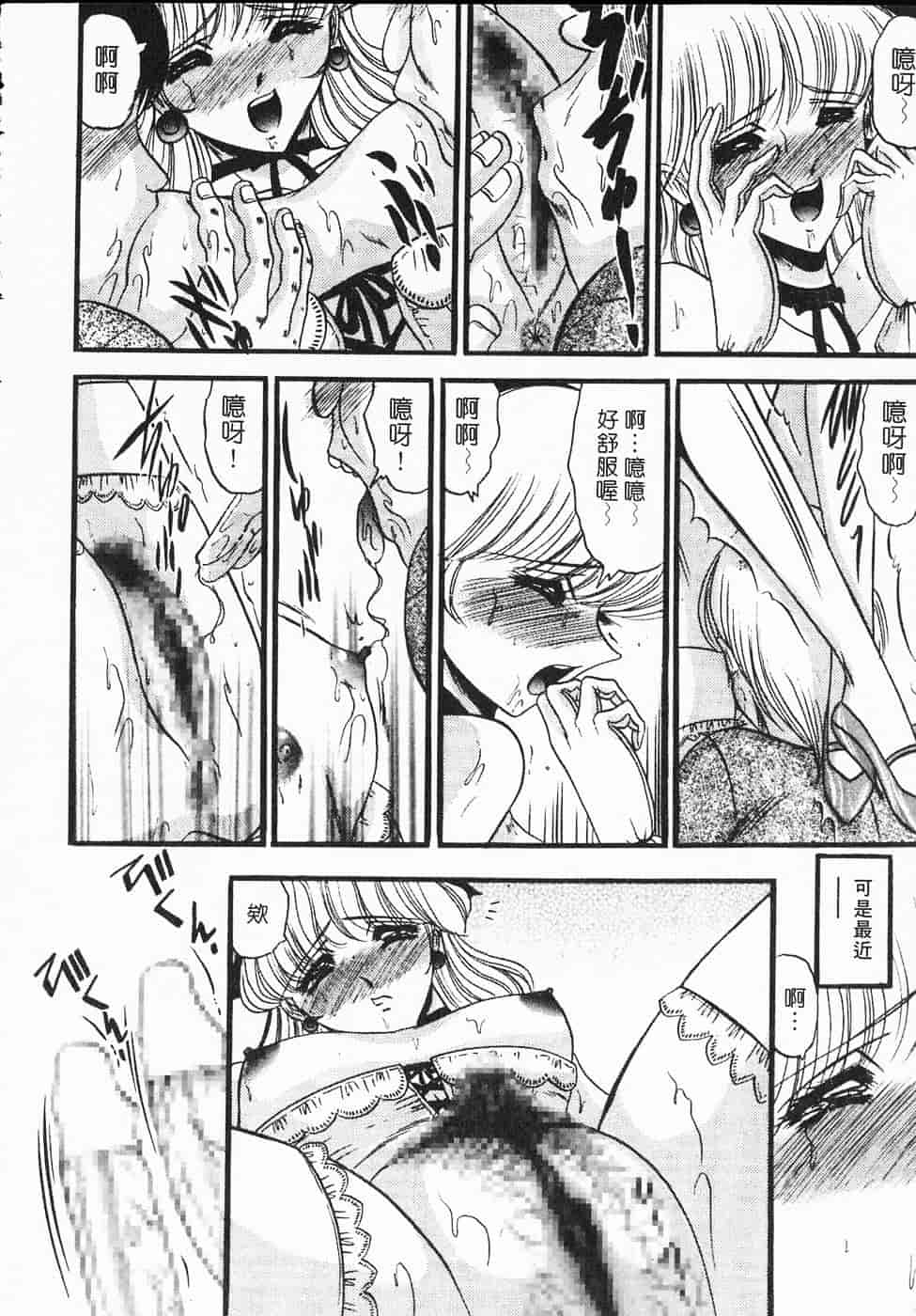 汉化版-[小邑紗希] 凌辱館の虜囚_第5集
