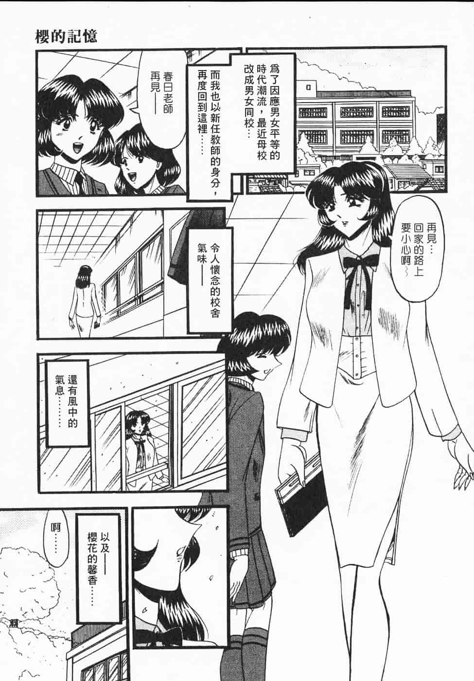 汉化版-[小邑紗希] 凌辱館の虜囚_第6集