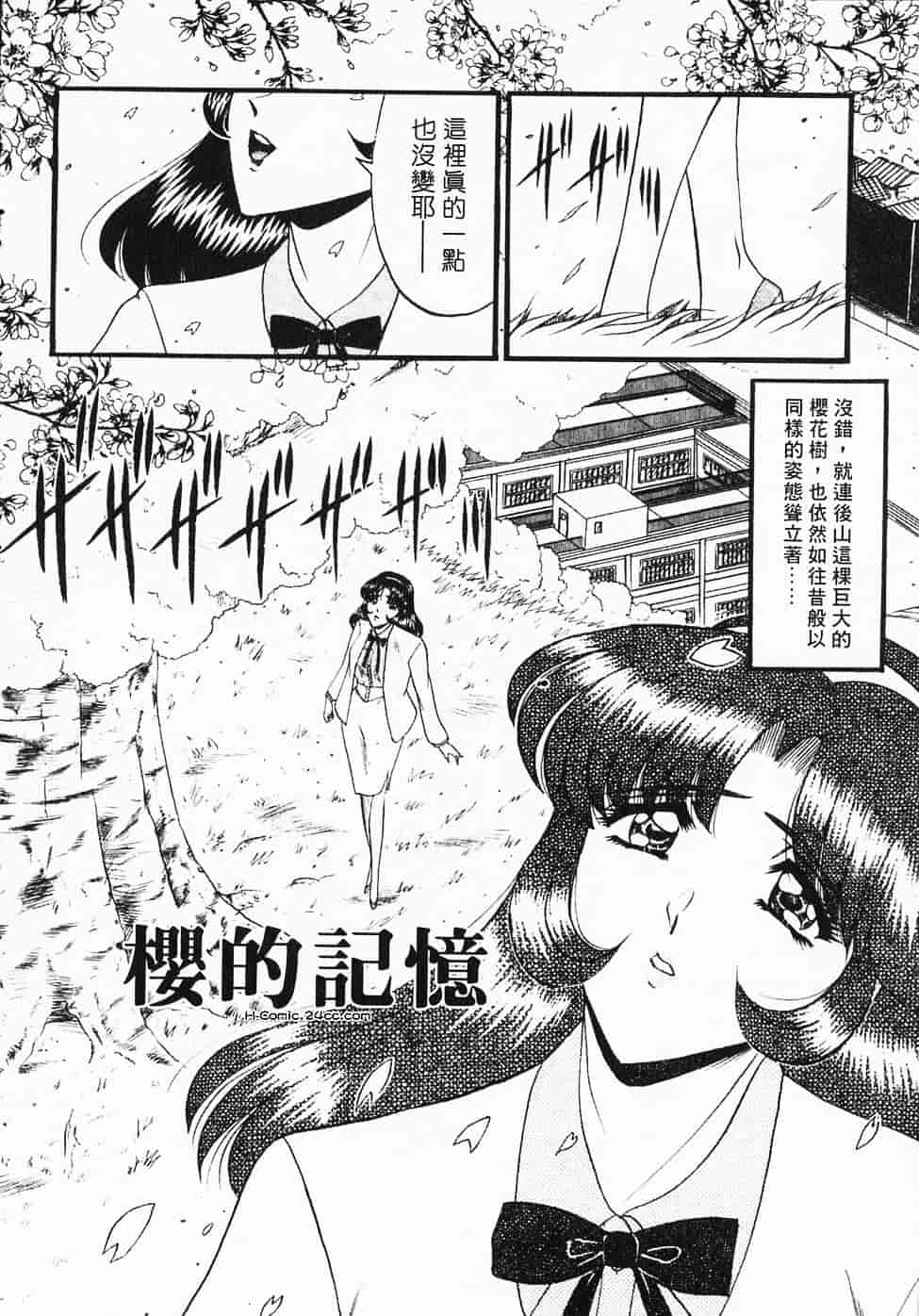 汉化版-[小邑紗希] 凌辱館の虜囚_第6集
