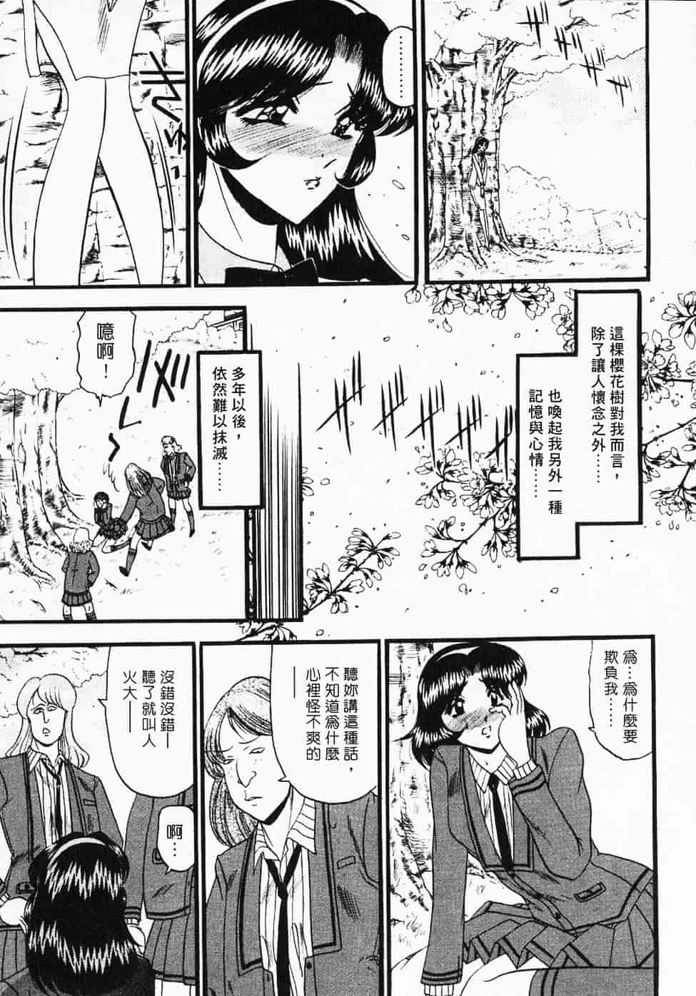 汉化版-[小邑紗希] 凌辱館の虜囚_第6集