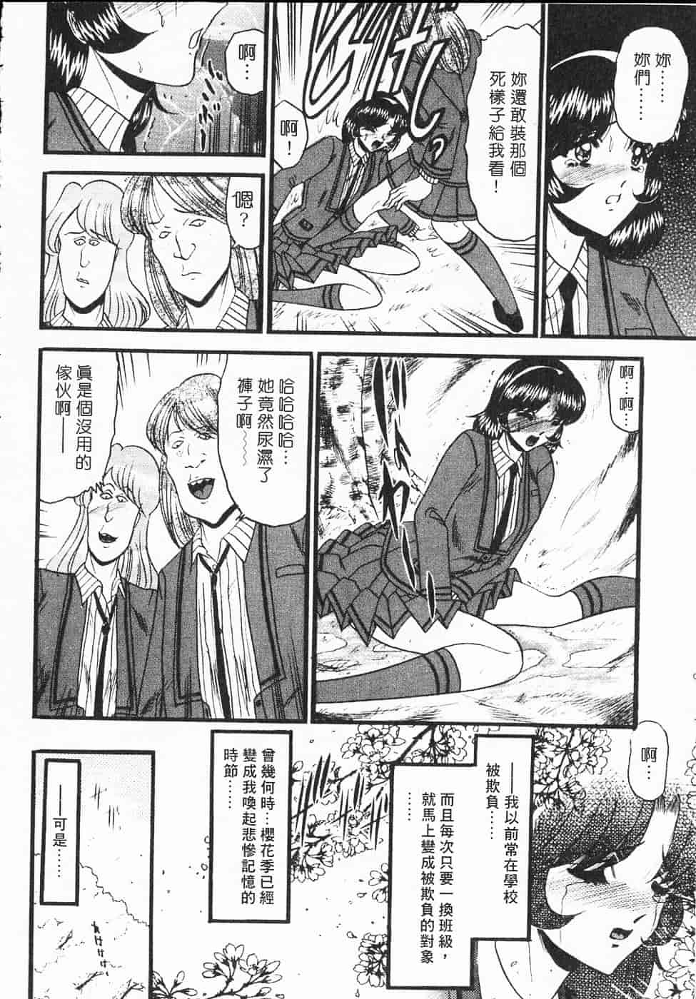 汉化版-[小邑紗希] 凌辱館の虜囚_第6集