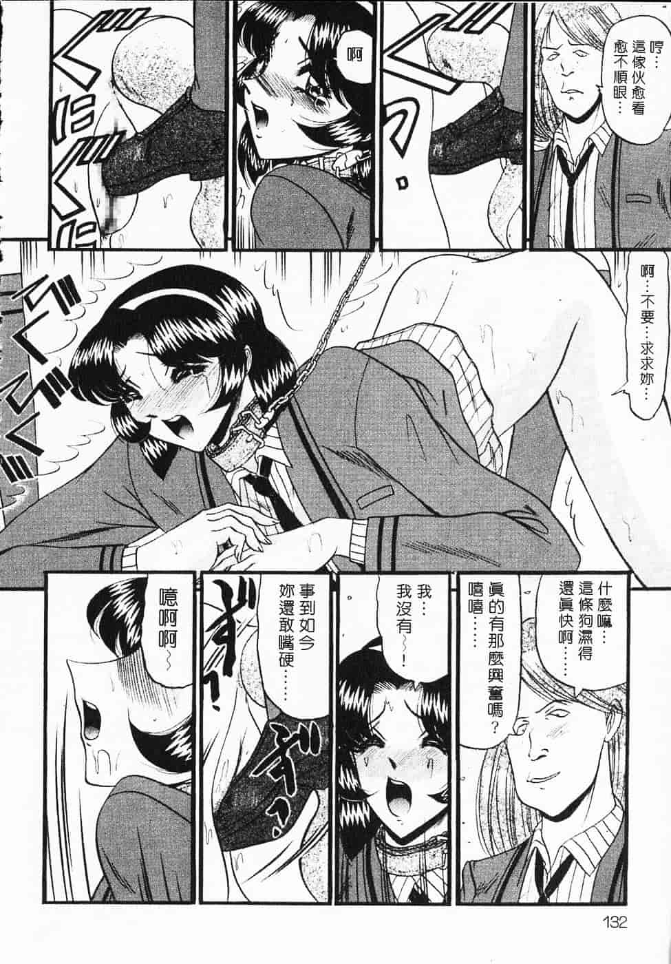 汉化版-[小邑紗希] 凌辱館の虜囚_第6集