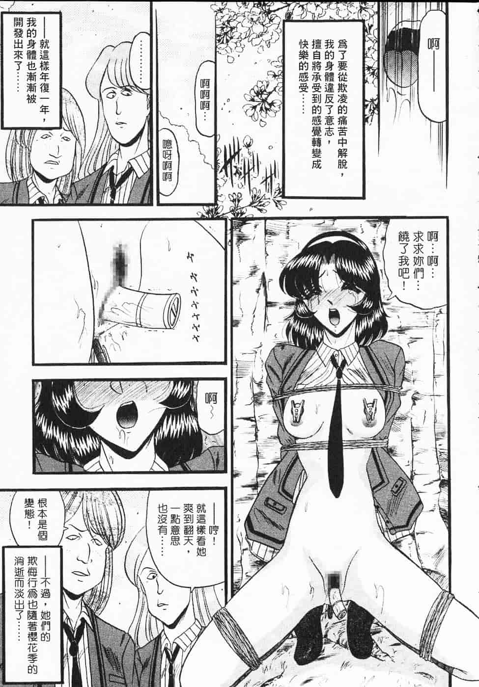 汉化版-[小邑紗希] 凌辱館の虜囚_第6集