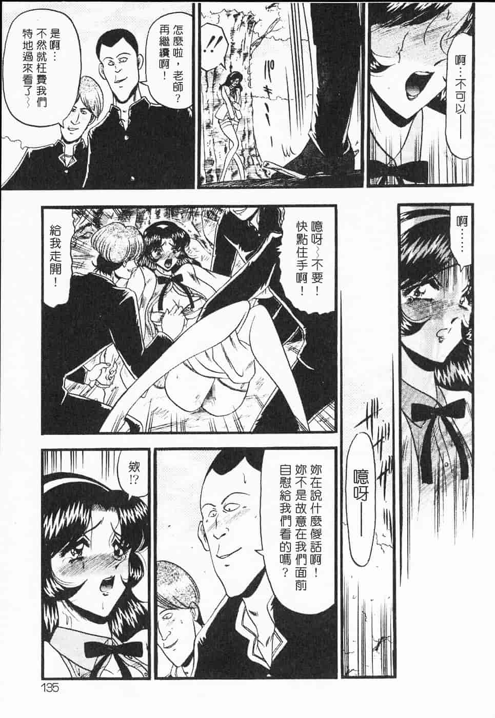 汉化版-[小邑紗希] 凌辱館の虜囚_第6集