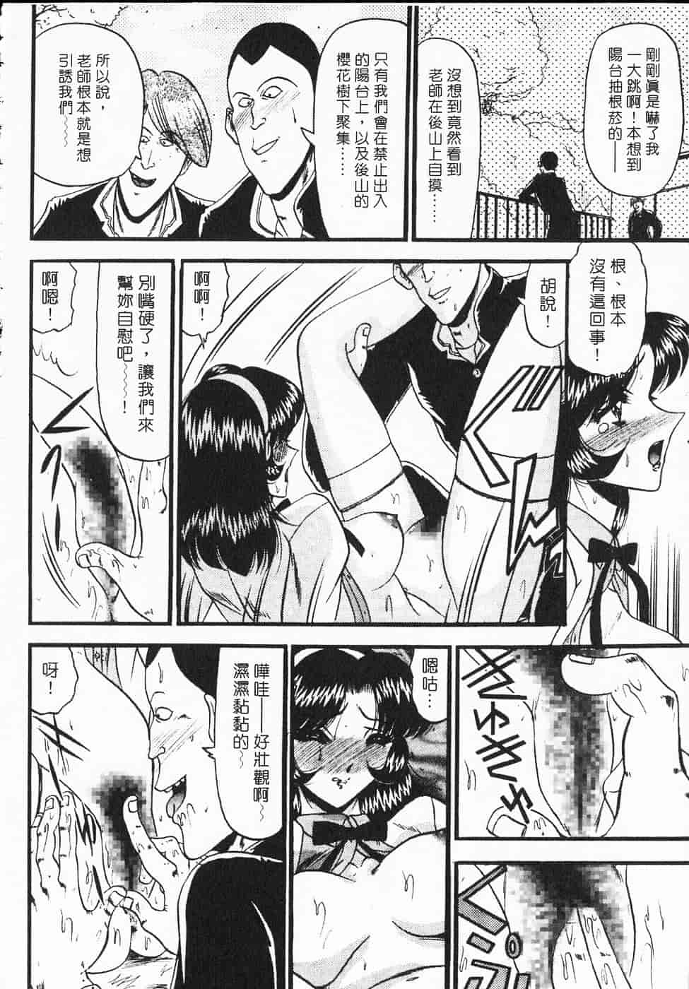汉化版-[小邑紗希] 凌辱館の虜囚_第6集