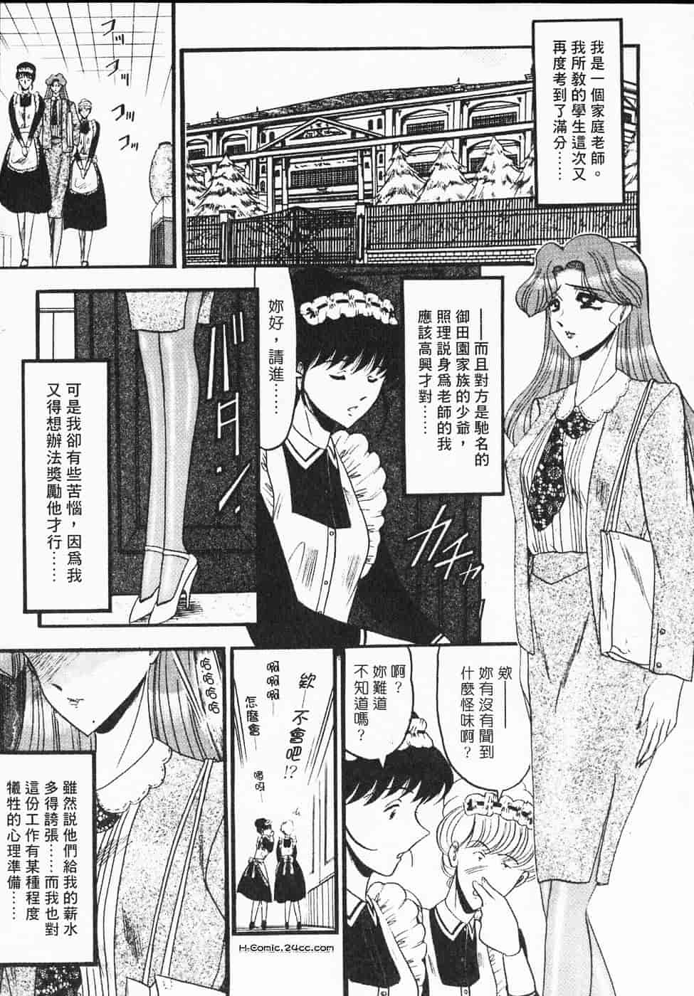 汉化版-[小邑紗希] 凌辱館の虜囚_第6集