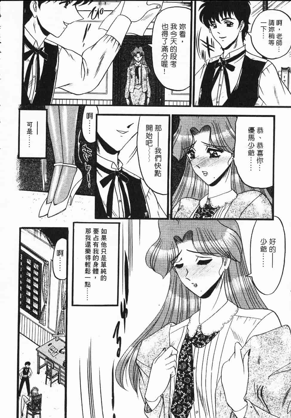 汉化版-[小邑紗希] 凌辱館の虜囚_第6集