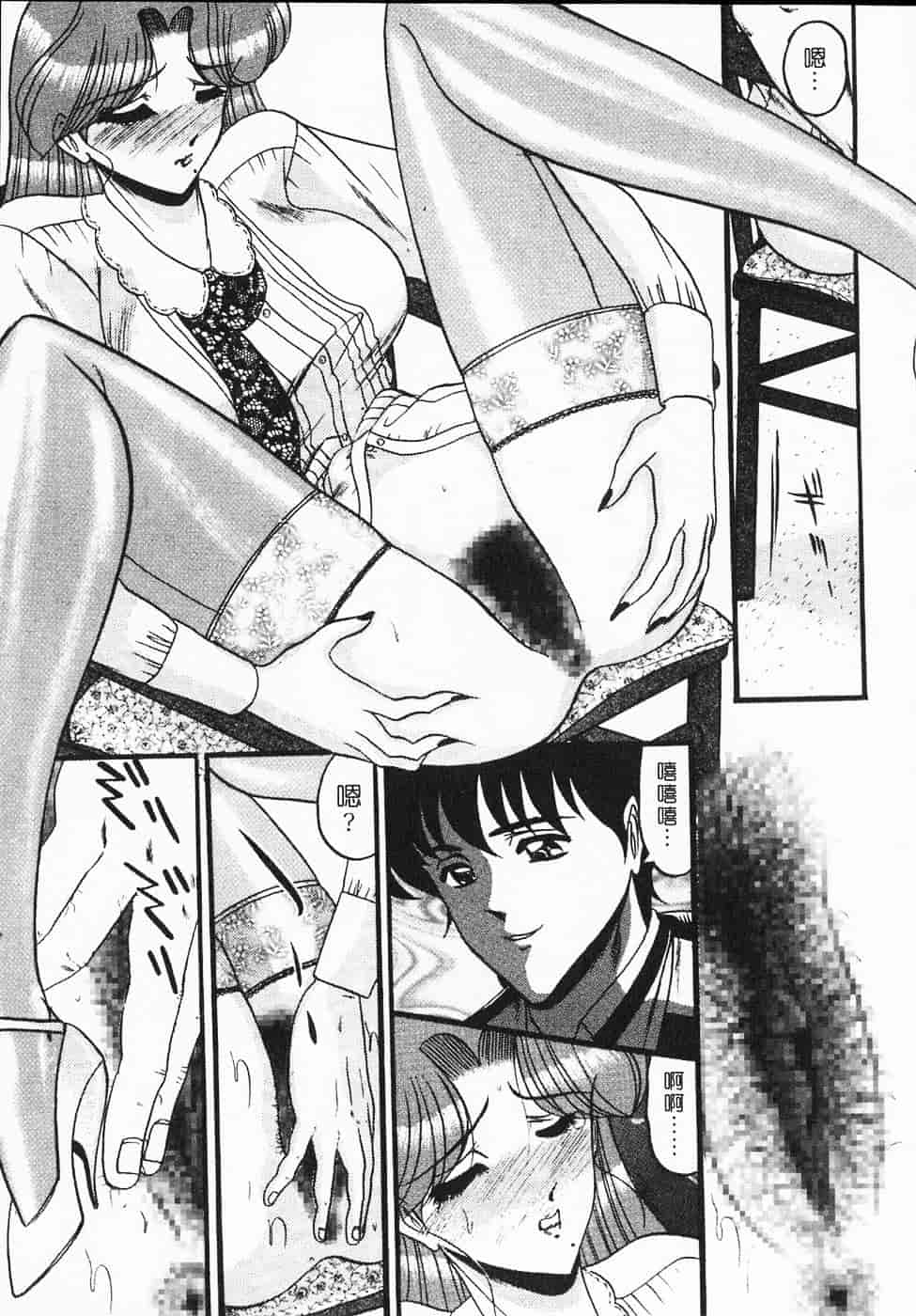 汉化版-[小邑紗希] 凌辱館の虜囚_第6集