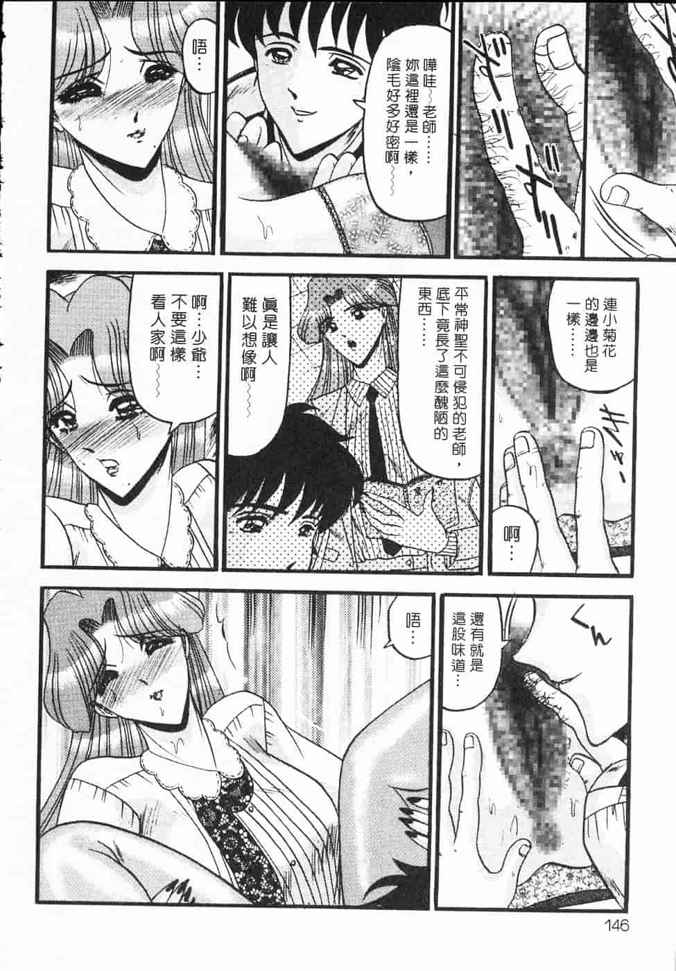 汉化版-[小邑紗希] 凌辱館の虜囚_第6集