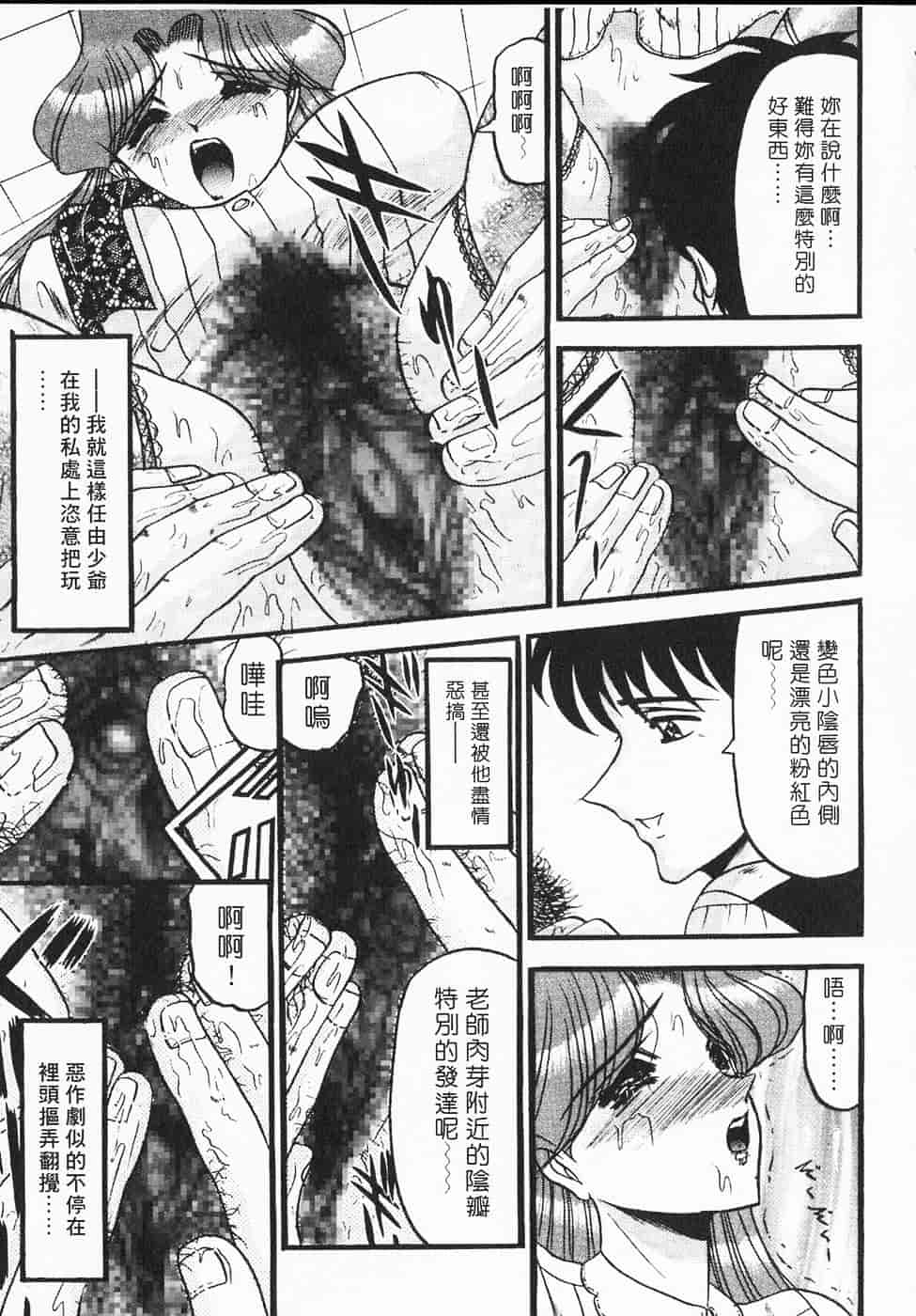 汉化版-[小邑紗希] 凌辱館の虜囚_第6集