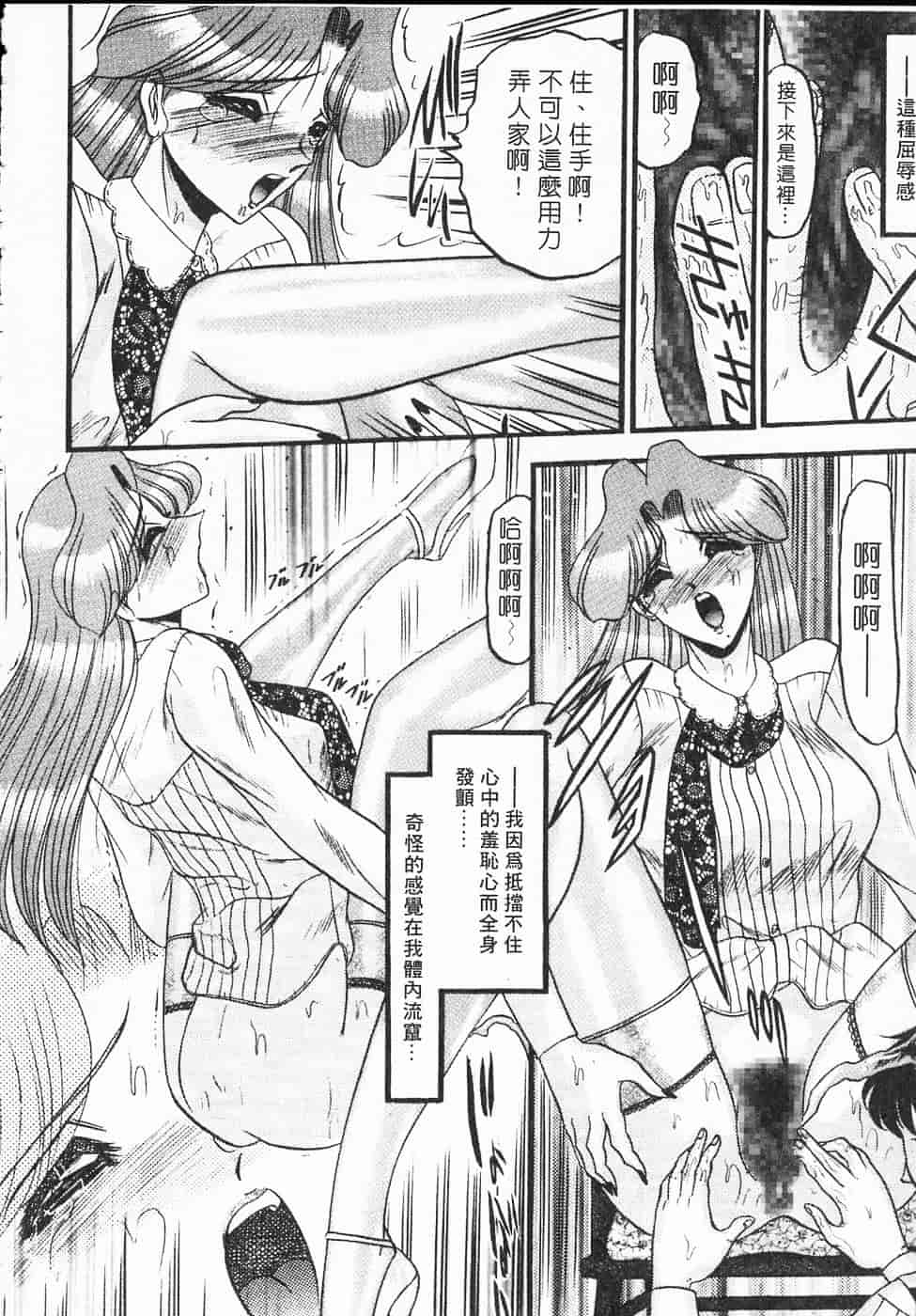 汉化版-[小邑紗希] 凌辱館の虜囚_第6集