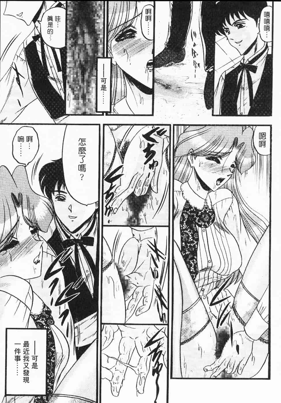 汉化版-[小邑紗希] 凌辱館の虜囚_第7集